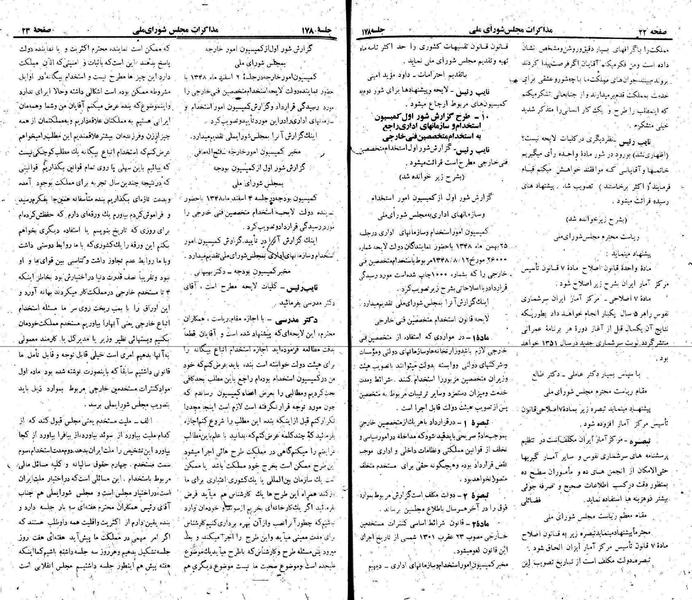 پرونده:Moz 22 178.pdf