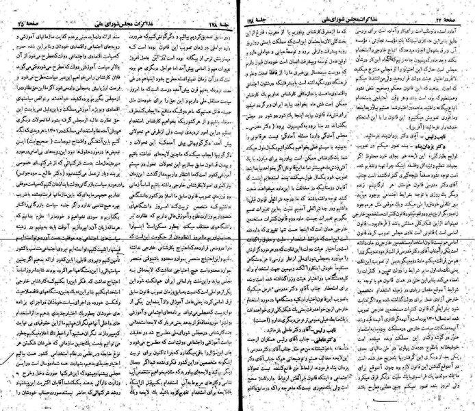 پرونده:Moz 22 178.pdf
