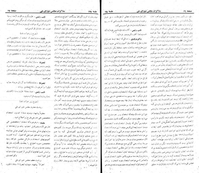 پرونده:Moz 22 178.pdf