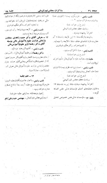 پرونده:Moz 22 178.pdf