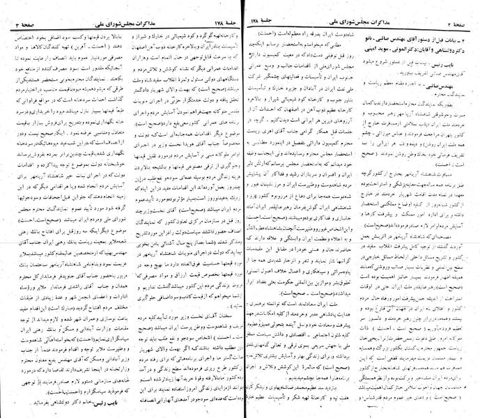 پرونده:Moz 22 178.pdf
