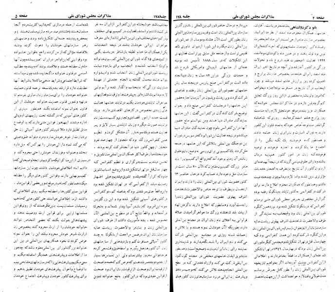 پرونده:Moz 22 178.pdf