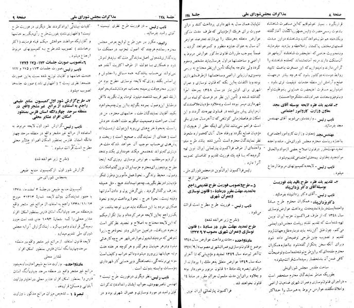 پرونده:Moz 22 178.pdf
