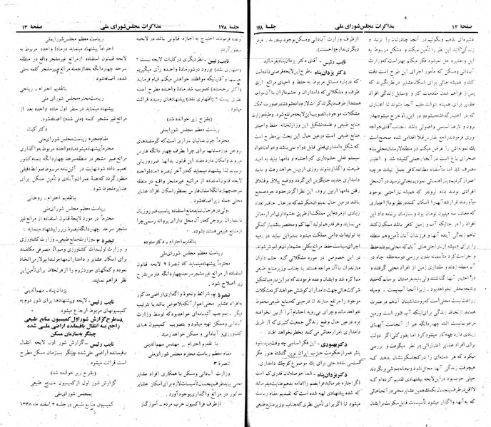 پرونده:Moz 22 178.pdf