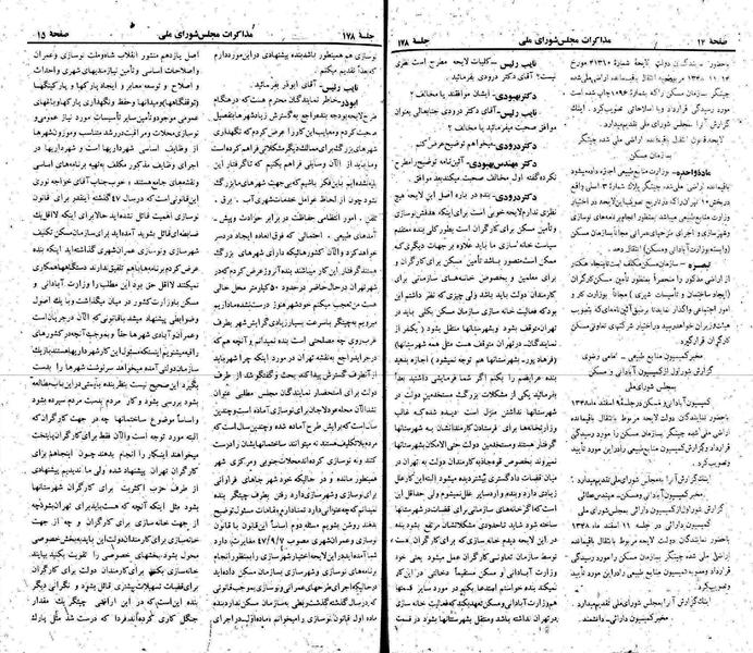 پرونده:Moz 22 178.pdf