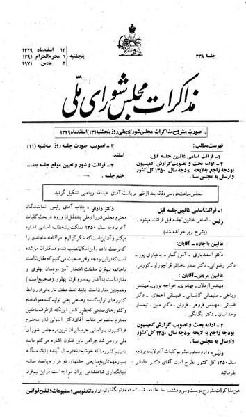 پرونده:Moz 22 238.pdf