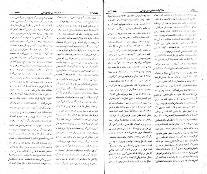 پرونده:Moz 22 238.pdf