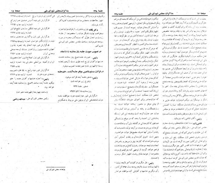 پرونده:Moz 22 238.pdf