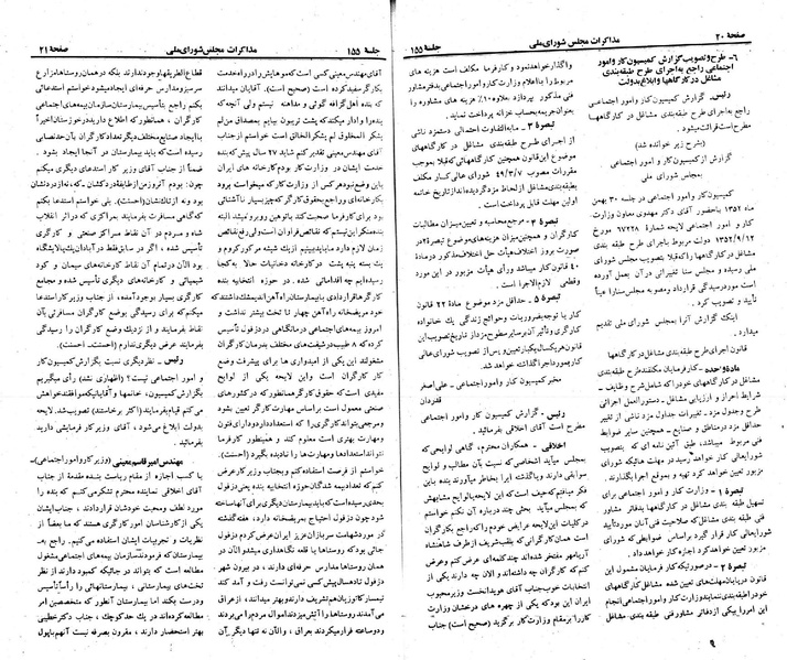 پرونده:Moz 23 155.pdf