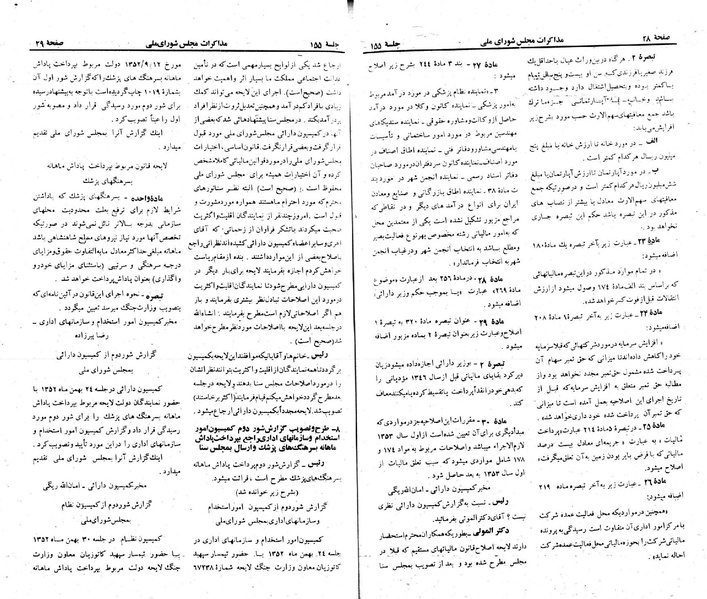 پرونده:Moz 23 155.pdf