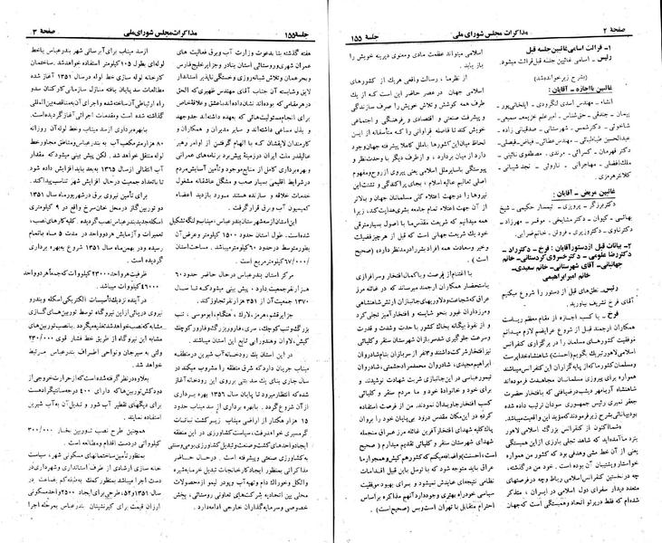 پرونده:Moz 23 155.pdf