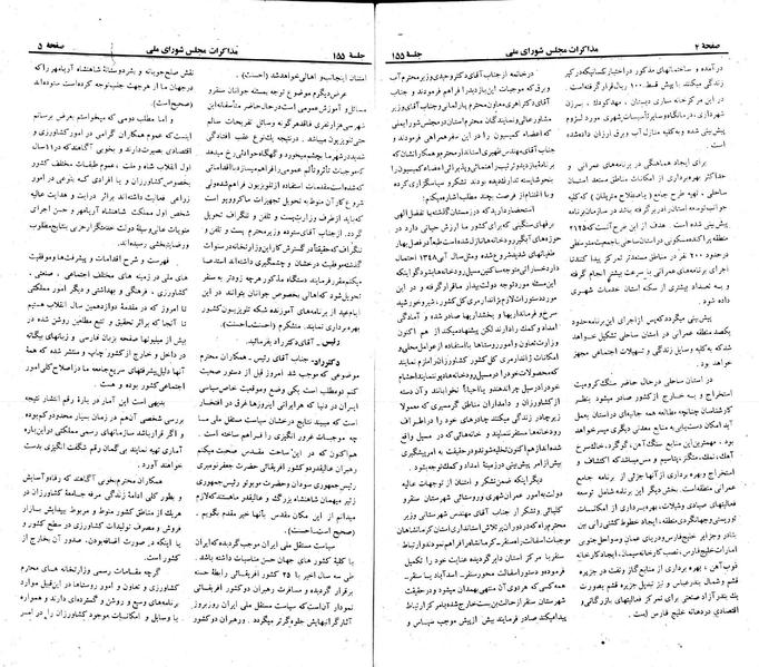 پرونده:Moz 23 155.pdf