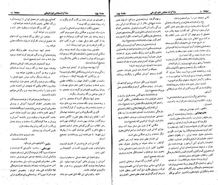 پرونده:Moz 23 155.pdf