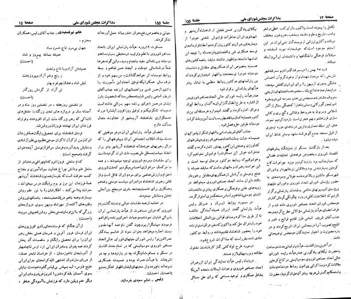 پرونده:Moz 23 155.pdf