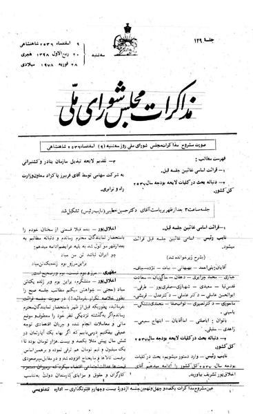 پرونده:Moz 24 149.pdf