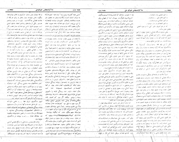پرونده:Moz 24 149.pdf
