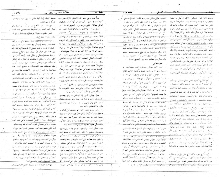پرونده:Moz 24 149.pdf
