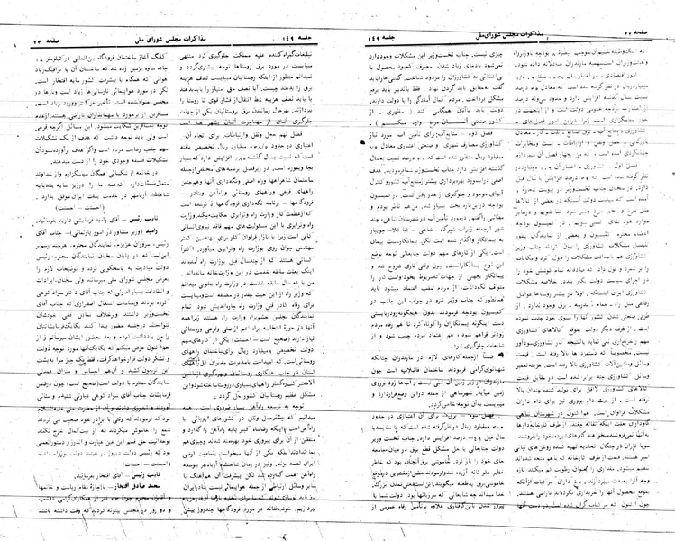 پرونده:Moz 24 149.pdf