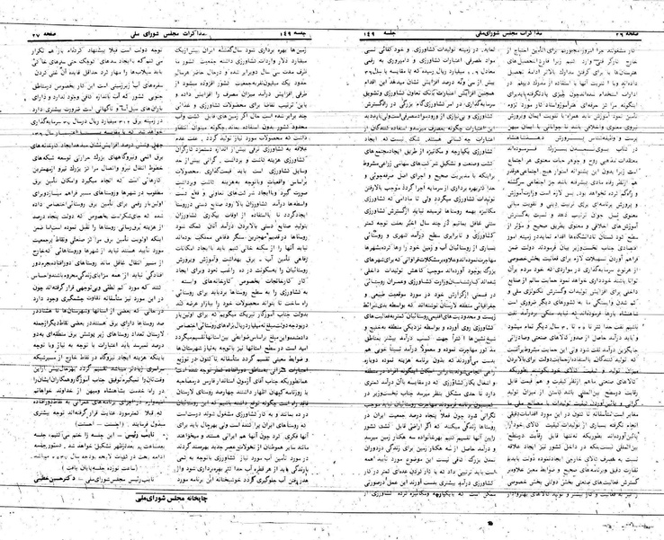 پرونده:Moz 24 149.pdf