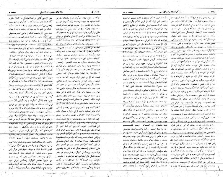 پرونده:Moz 24 149.pdf