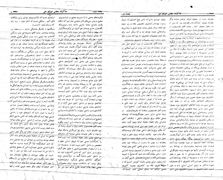 پرونده:Moz 24 149.pdf