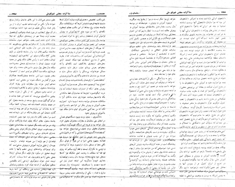 پرونده:Moz 24 149.pdf