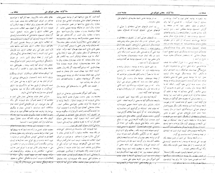 پرونده:Moz 24 149.pdf