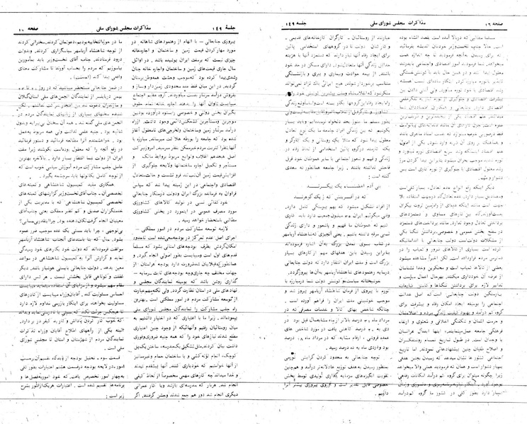 پرونده:Moz 24 149.pdf