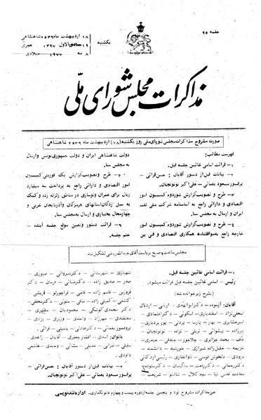 پرونده:Moz 24 95.pdf