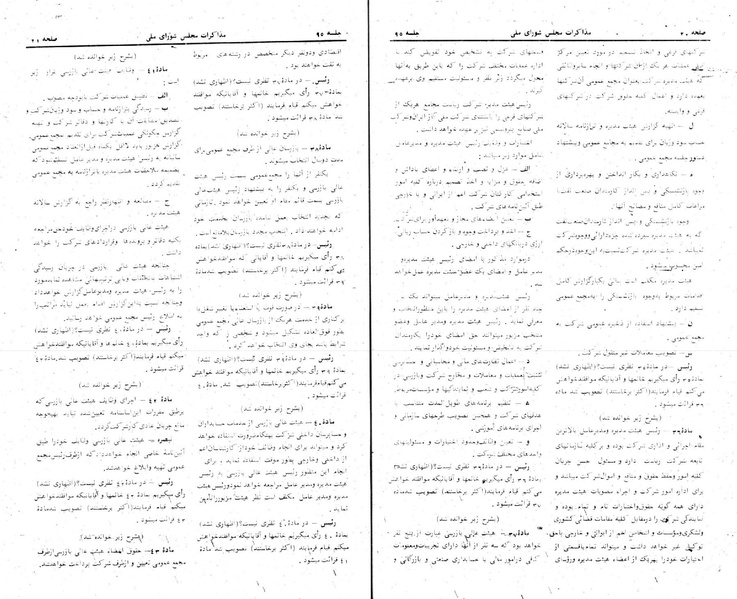 پرونده:Moz 24 95.pdf