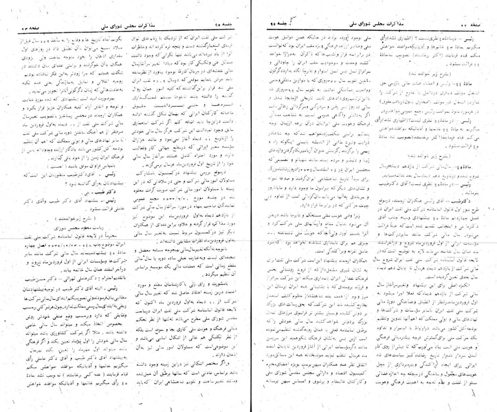 پرونده:Moz 24 95.pdf