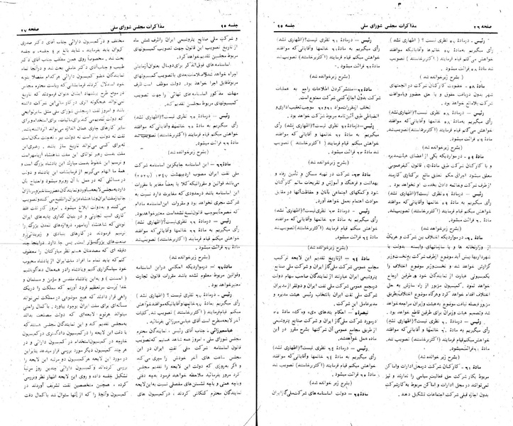 پرونده:Moz 24 95.pdf