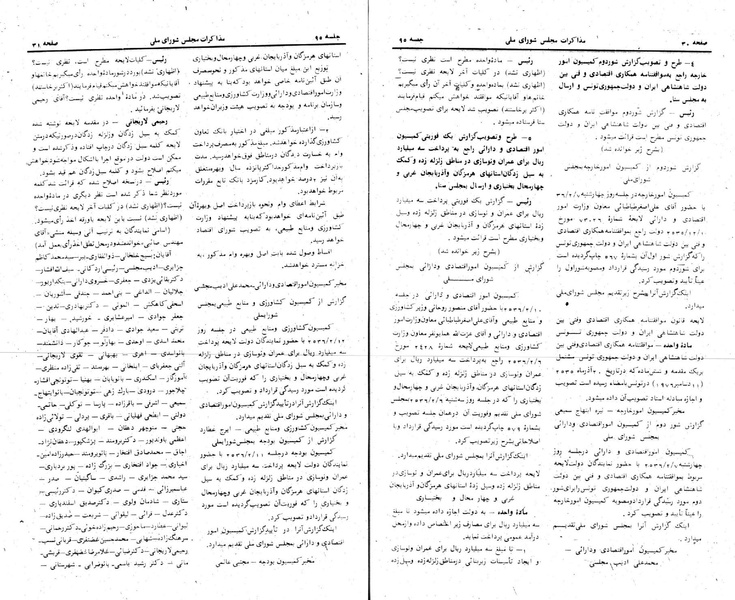 پرونده:Moz 24 95.pdf