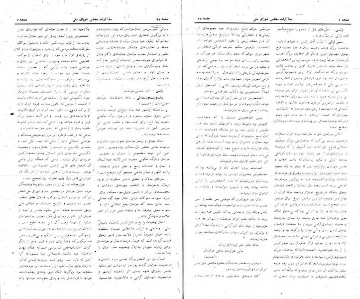 پرونده:Moz 24 95.pdf