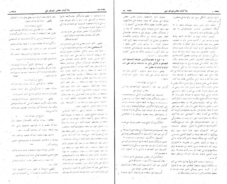 پرونده:Moz 24 95.pdf