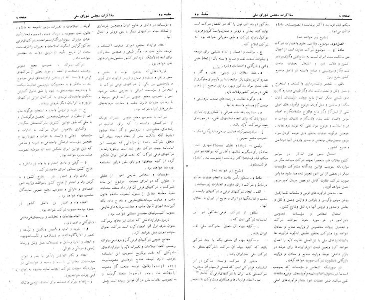 پرونده:Moz 24 95.pdf