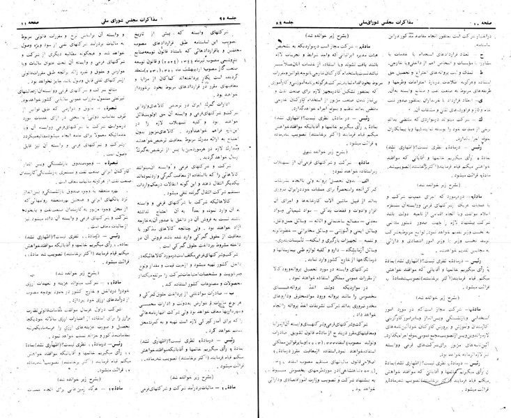 پرونده:Moz 24 95.pdf