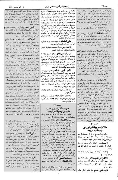 پرونده:Moz 2 21.pdf