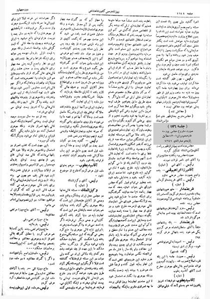 پرونده:Moz 4 146.pdf