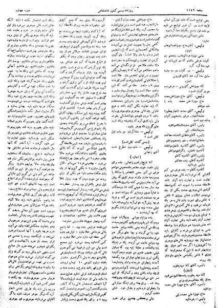 پرونده:Moz 4 146.pdf