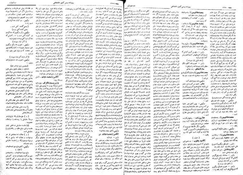پرونده:Moz 4 146.pdf