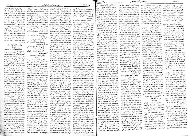 پرونده:Moz 4 146.pdf