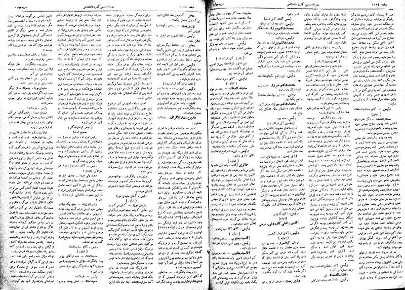 پرونده:Moz 4 146.pdf