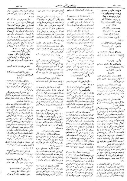 پرونده:Moz 5 191.pdf