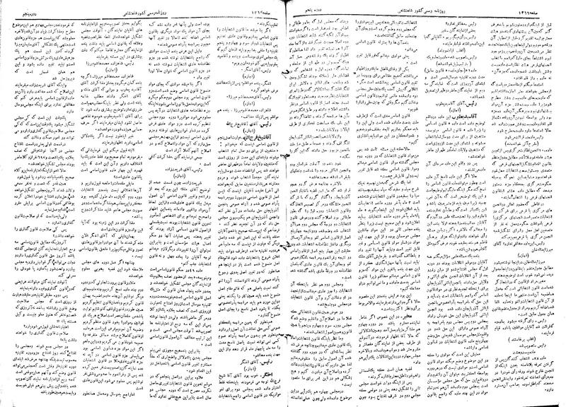 پرونده:Moz 5 191.pdf