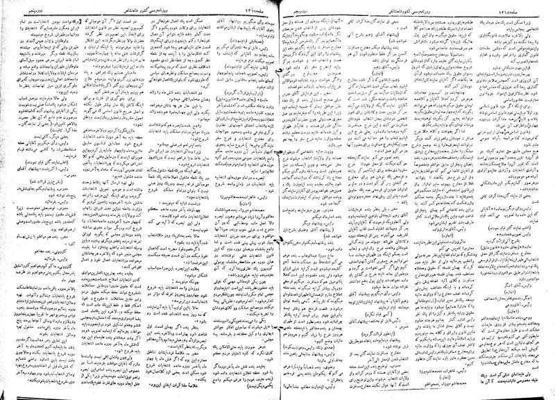 پرونده:Moz 5 191.pdf