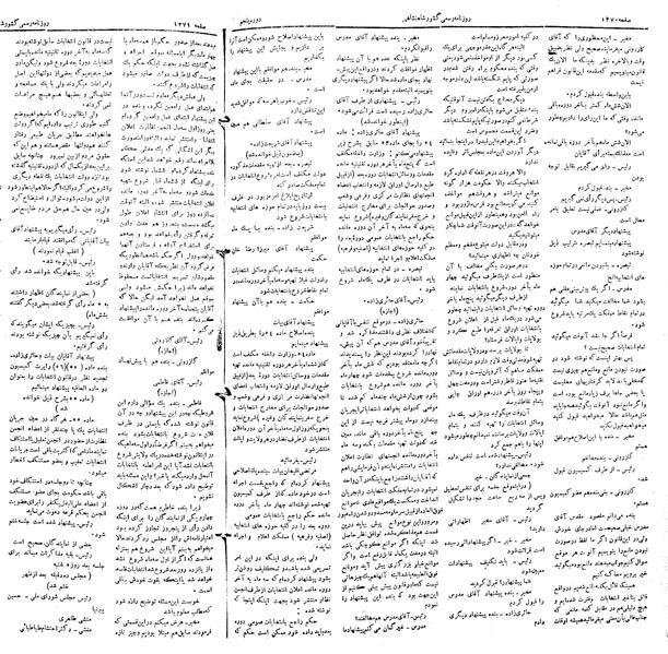 پرونده:Moz 5 191.pdf