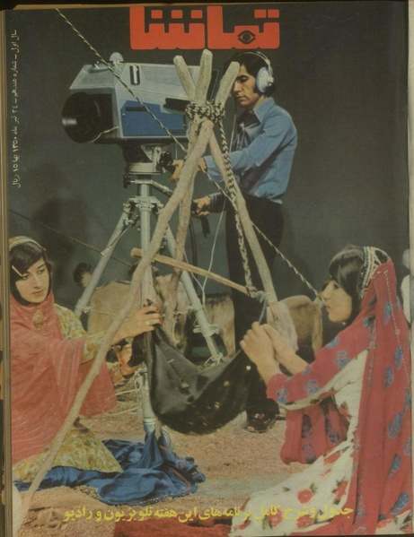 پرونده:Tamasha13500424.pdf