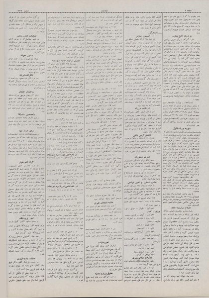 پرونده:Ettelaat13070425.pdf