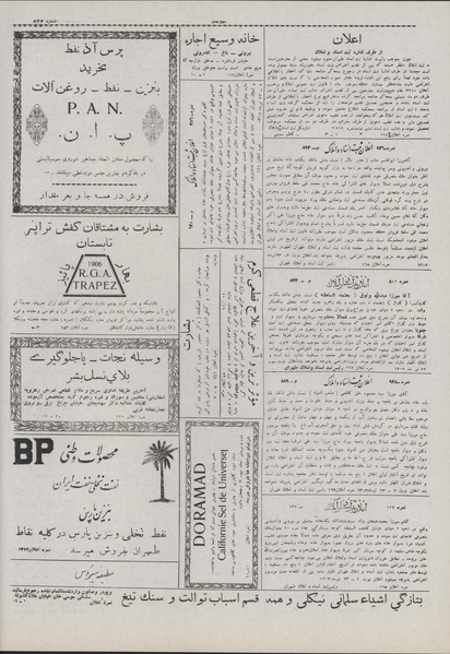 پرونده:Ettelaat13070425.pdf